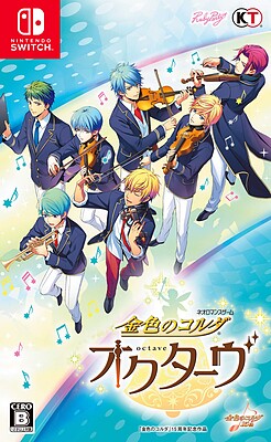 금색의 코르다 오타브