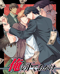 내 밑에서 발버둥 쳐라