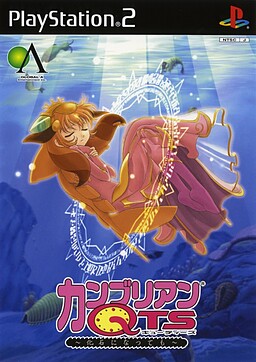 캄브리안 QTS ～화석이 되어도～