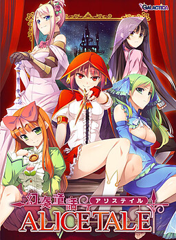 환주동화 ALICETALE