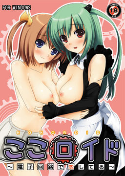 코코로이드～전자회로로 사랑하고 있어～