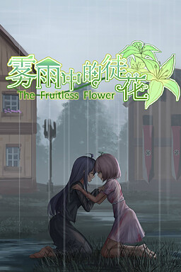 The Fruitless Flower