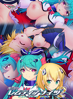 마법전사 레무티아 나이츠 2 Fall into lust