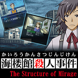 탐정 키부카와 료스케 사건담 「카이로칸 살인사건」