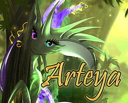 Артея