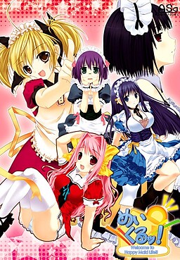 메이쿠루ッ！ Welcome to Happy Maid Life!!