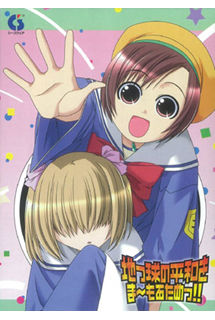 지구의 평화를 지~키기 위해서!!