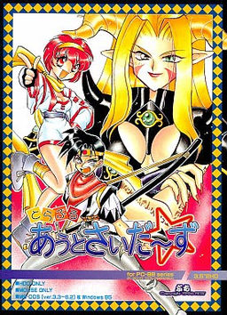 트러블 아웃사이더즈