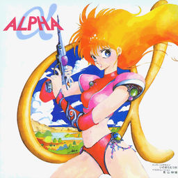 알파