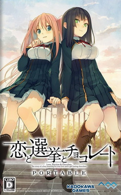 사랑과 선거와 초콜릿