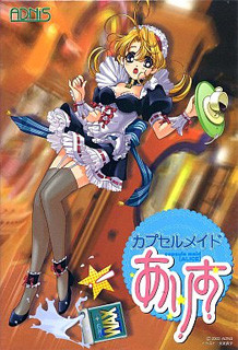 캡슐 메이드 아리스