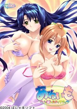 아네이모 ~아이와 H의 스텝업~