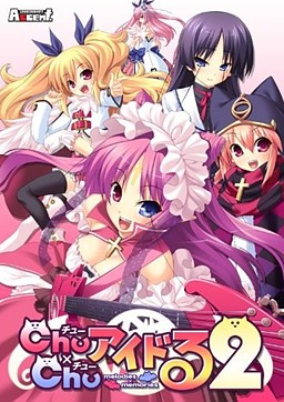 츄×츄 아이돌 2 -melodies×memories-