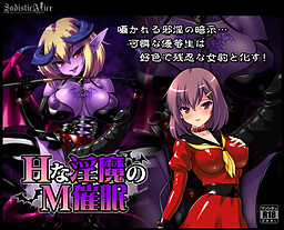 H한 음마의 M최면