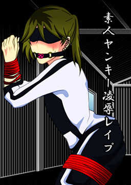 아마추어 양키 능욕 강간