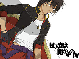 침입자는 열리지 않는 방