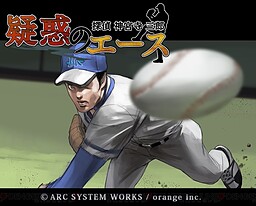 탐정 진구지 사부로 의혹의 에이스