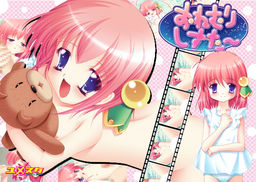 오네무리 시스터