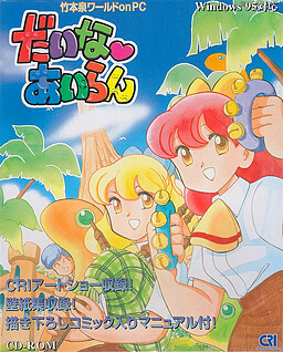 다이나 아일랜드