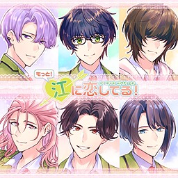 모토! 에니 코이시테루!