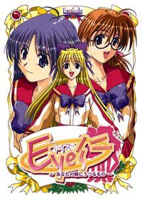 Eye’s ～당신의 눈동자에 비치는 것～