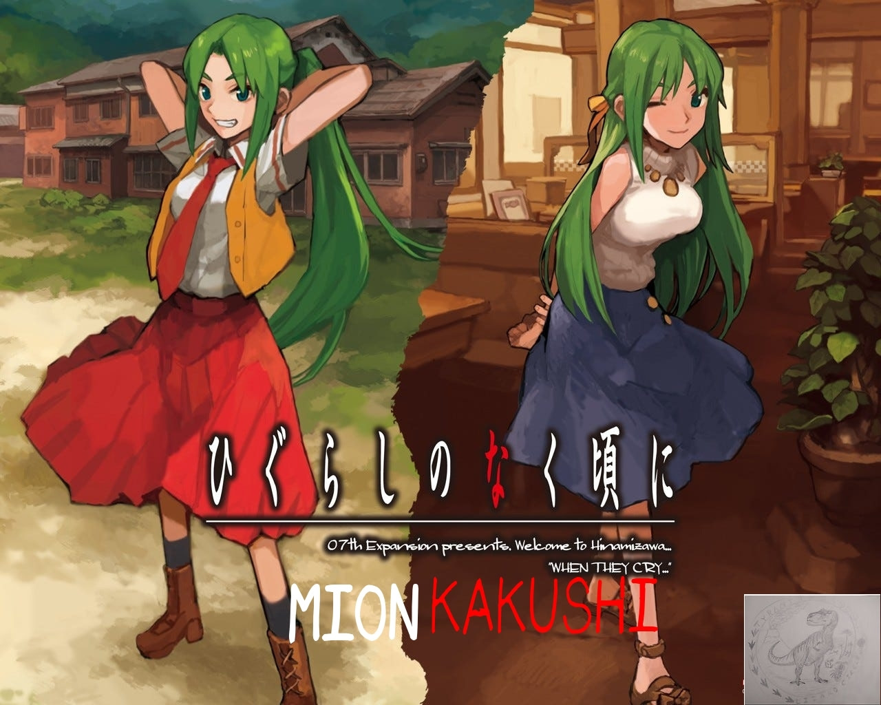 Higurashi When They Cry: Mionkakushi