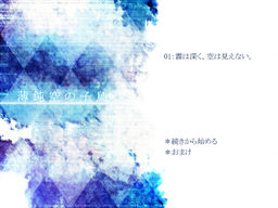 우스니비이로 소라의 코토리