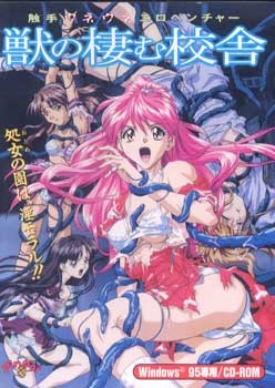 짐승이 사는 교사