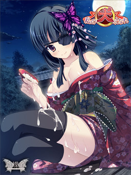 나의 개가 되어줘