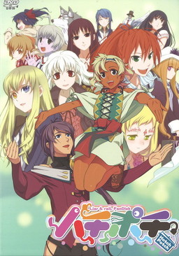 하치포치 -Liar＆raiL FanDisk-