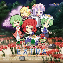 바쁜 사람을 위한 카에이즈카 EXTRA