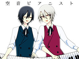 소라네 피아니스트