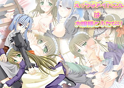 엣치한 메이드 씨는 아가씨와 후타나리