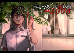 아파시 학교에서 있었던 무서운 이야기 2008 vol.1