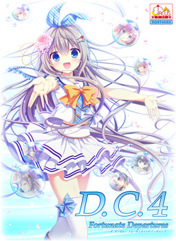 D.C.4 ～다・카포4～ 포춘네이트 디파처즈