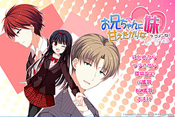 오빠한테 어리광 부리고 싶은 여동생이라 미안해!