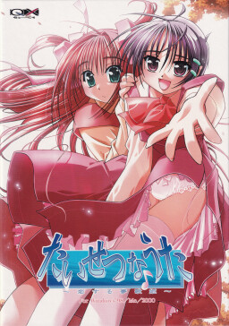 타이세츠나 우타 ~사랑에 빠진 꿈의 가희~