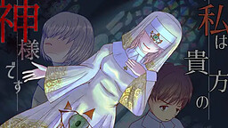 나는 당신의 신님입니다