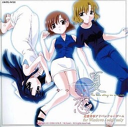 나츠코이 ～The love story in summer～