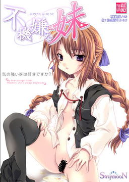 기분 나쁜 여동생