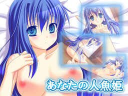 당신의 인어공주