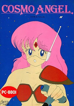 코스모 엔젤