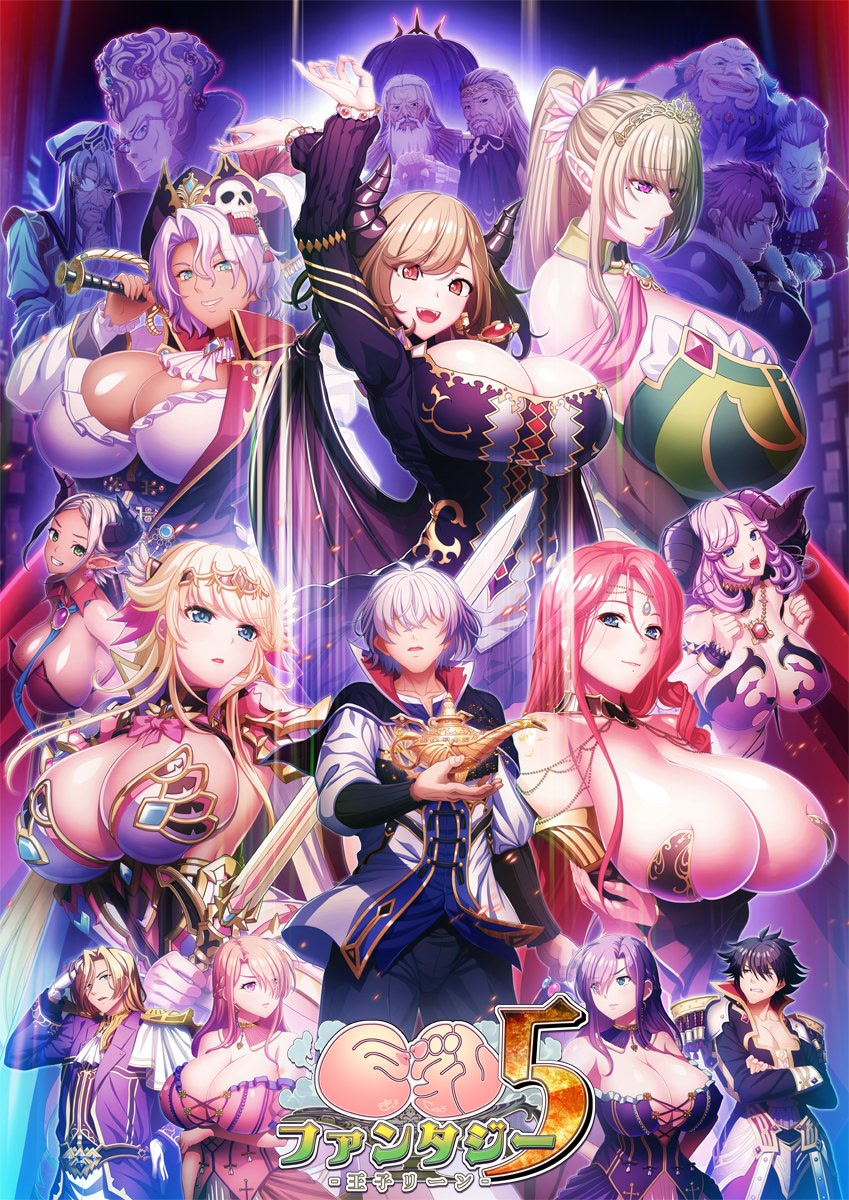 巨乳ファンタジー5-王子リーン- 通常版 パッケージ版