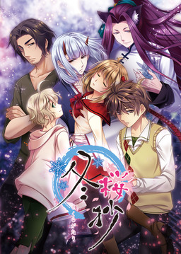 후유자쿠라쇼 -사쿠라가타리-