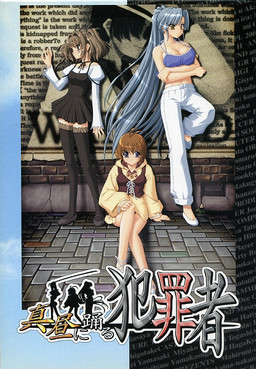 대낮에 춤추는 범죄자