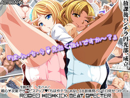 로데오 하이킥 비트 스펙터