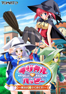 매지컬 해피 ~마법은 H의 비법!~