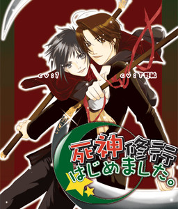 사신 수행 시작했습니다.