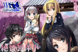 WAS ～레피도프테라의 모래시계～