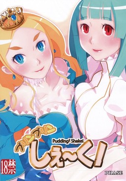 푸린푸린 쉐이크